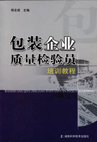 ��װ��ҵ����Ա��ѵ�̳�